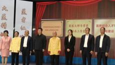 国医大师韦贵康团队与云浮市相关部门合作推广特色中医药