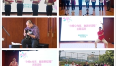 基础医学院分工会开展“巾帼心向党，奋进新征程”主题活动