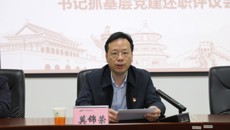 我校召开2022年度二级党委（党总支）书记抓基层党建工作述职评议会议