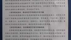 体育部在全国中医药高等教育学会传统保健体育研究会 第十届体育科学论文报告会上获佳绩