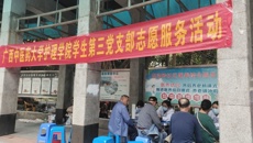 传承红色记忆  奏响青春华章——护理学院学生第三党支部开展“进社区”志愿服务活动