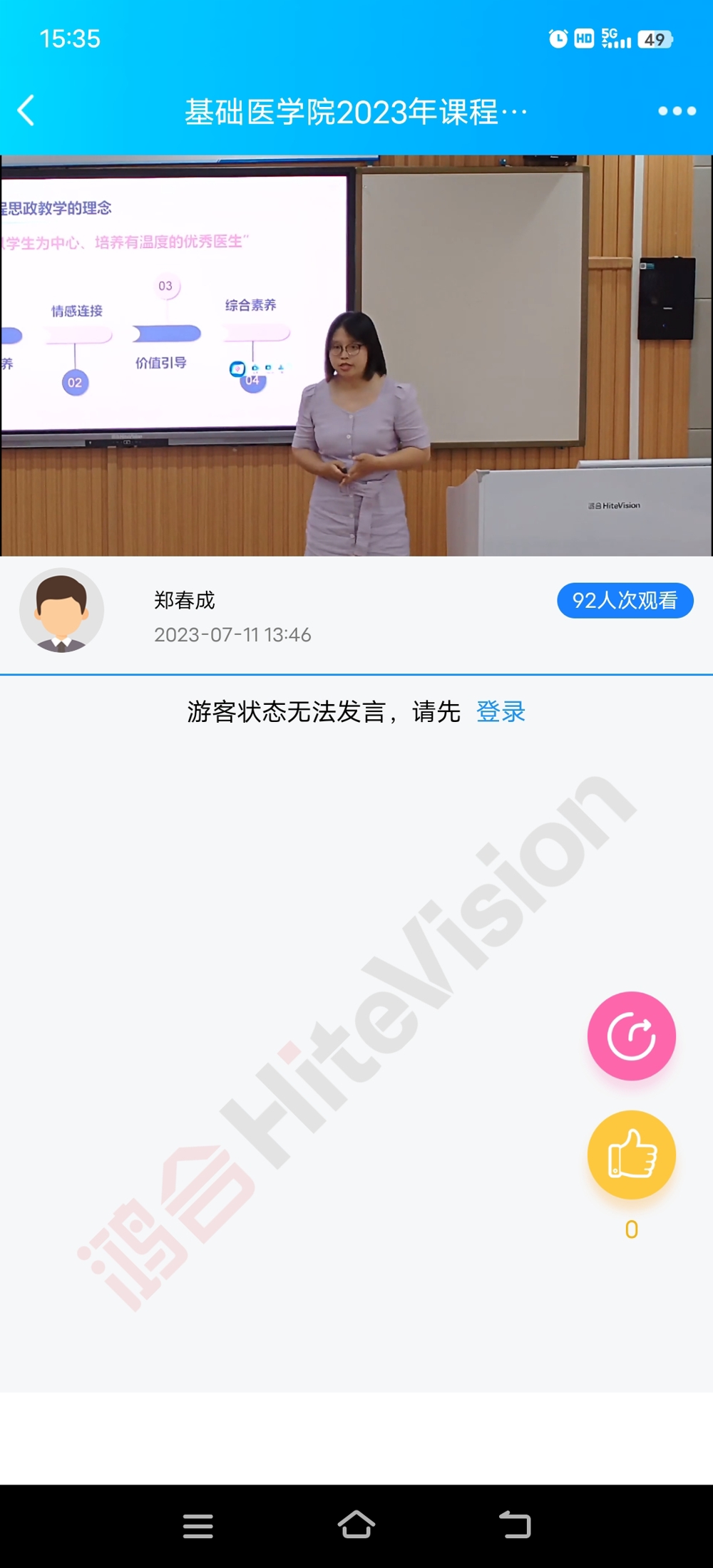 直播现场