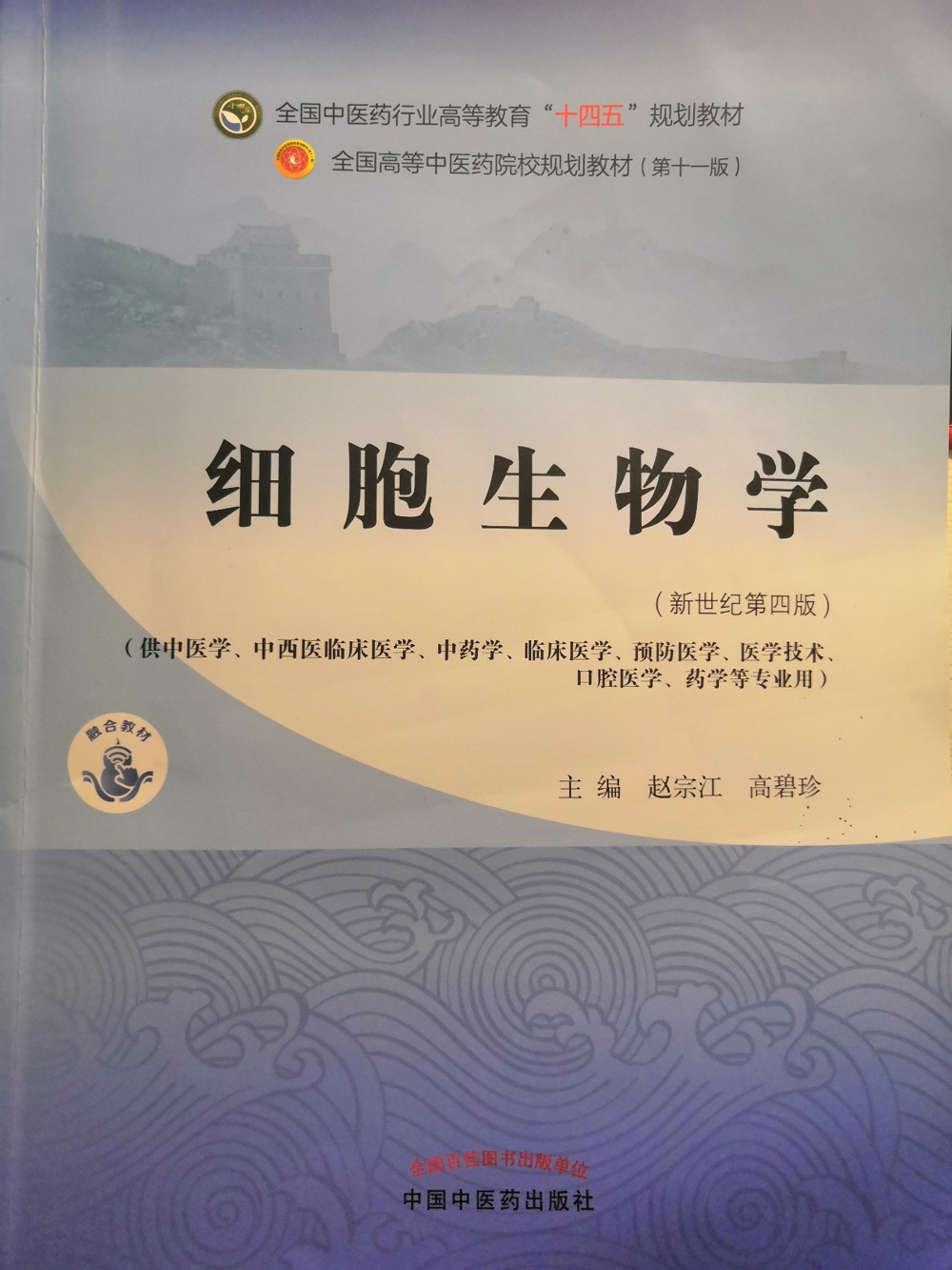 教材封面