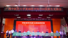 基础医学院举行2026级本科新生见面会