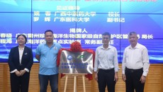 姚春校长调研湛江海洋科技与产业助推学校海洋生物医药高质量发展
