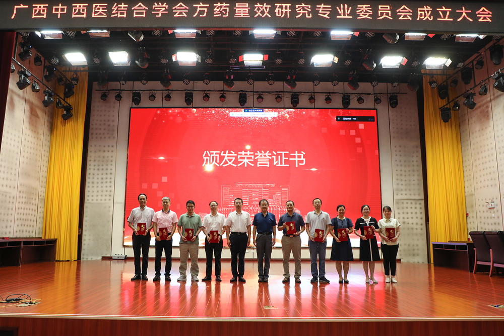 向副主任委员颁发证书