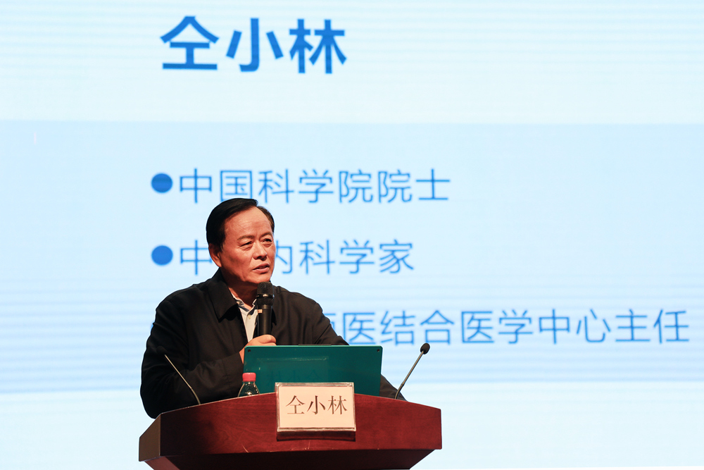 仝小林作专题授课