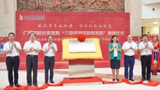 【踔厉奋发桂中医】附属国际壮医医院：深挖壮瑶医药特色 走好新时代医院高质量发展之路