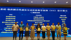 【喜讯】热烈祝贺第一临床医学院康复治疗学专业教师荣获全国VIC设计大赛本科组二等奖