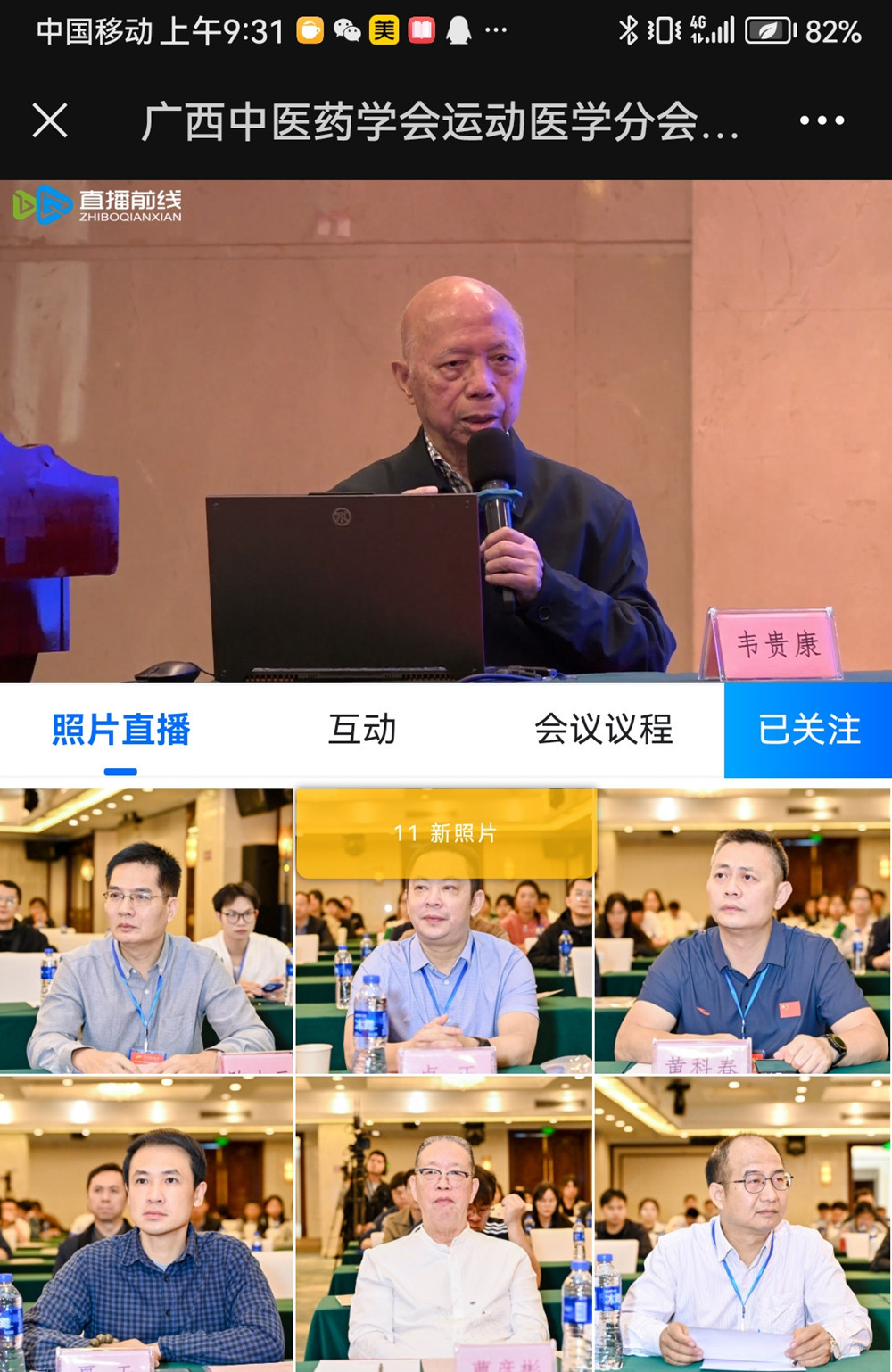 微信图片_20231023112906_副本