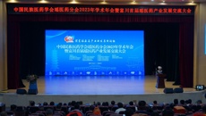 中国民族医药学会瑶医药分会2023年学术年会暨富川首届瑶医药产业发展交流大会在富川召开