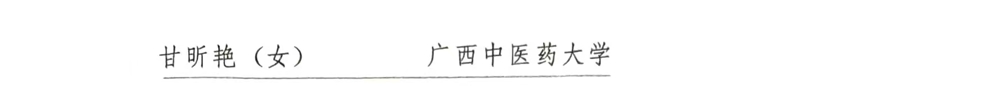微信图片_20240910102419_副本