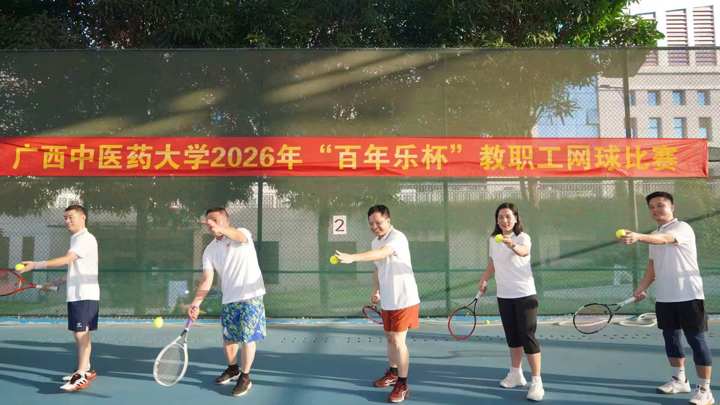 学校2026年“百年乐杯”教职工网球比赛圆满落幕