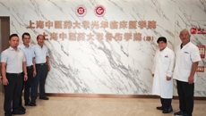bat365在线官网平台骨伤学院教师团队访问上海中医药大学并取得丰硕成果
