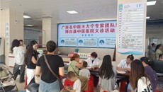 第一附属医院王力宁名中医团队第三次到博白县中医医院开展广西“名中医八桂行”活动