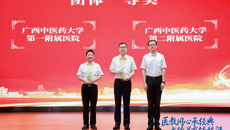 第二附属医院在广西第六届中医医师规范化培训临床能力竞赛中斩获团体一等奖及多项个人殊荣