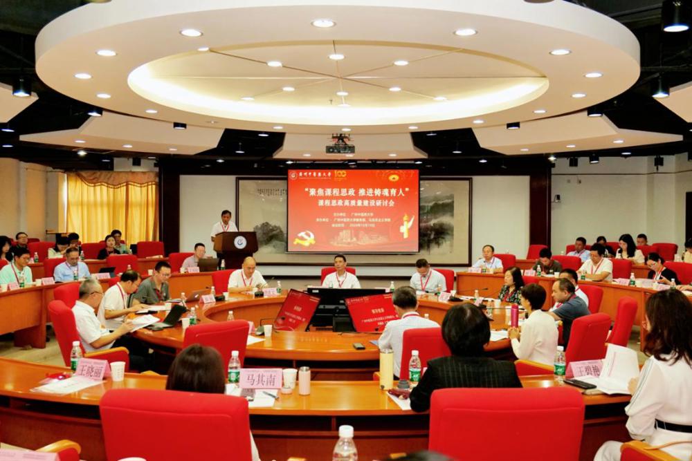 研讨会2