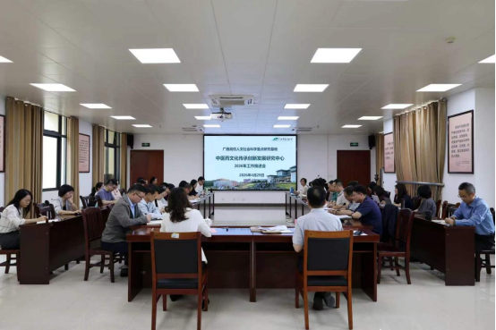 中医药文化传承创新发展研究中心2026年度工作推进会工作推进会现场