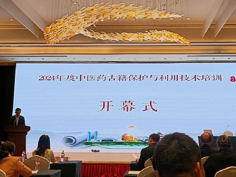 培训会开幕式