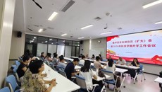 图书馆党支部召开党员（扩大）会暨2026年秋季学期开学工作会议