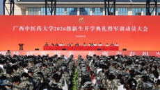 学校举行2026级新生军训动员大会