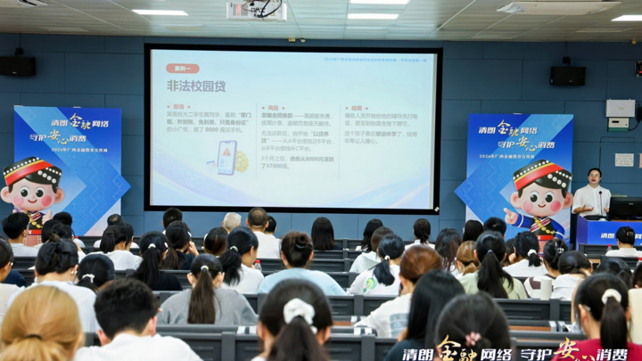 bat365在线官网平台2026年金融消费者权益保护主题宣传活动