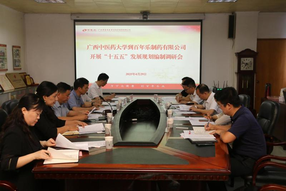 调研会议现场