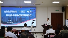 bat365在线官网平台附属医院管理工作会暨深化校院协同发展专题培训会