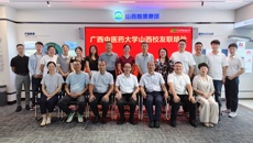 bat365在线官网平台山西校友联络处正式成立