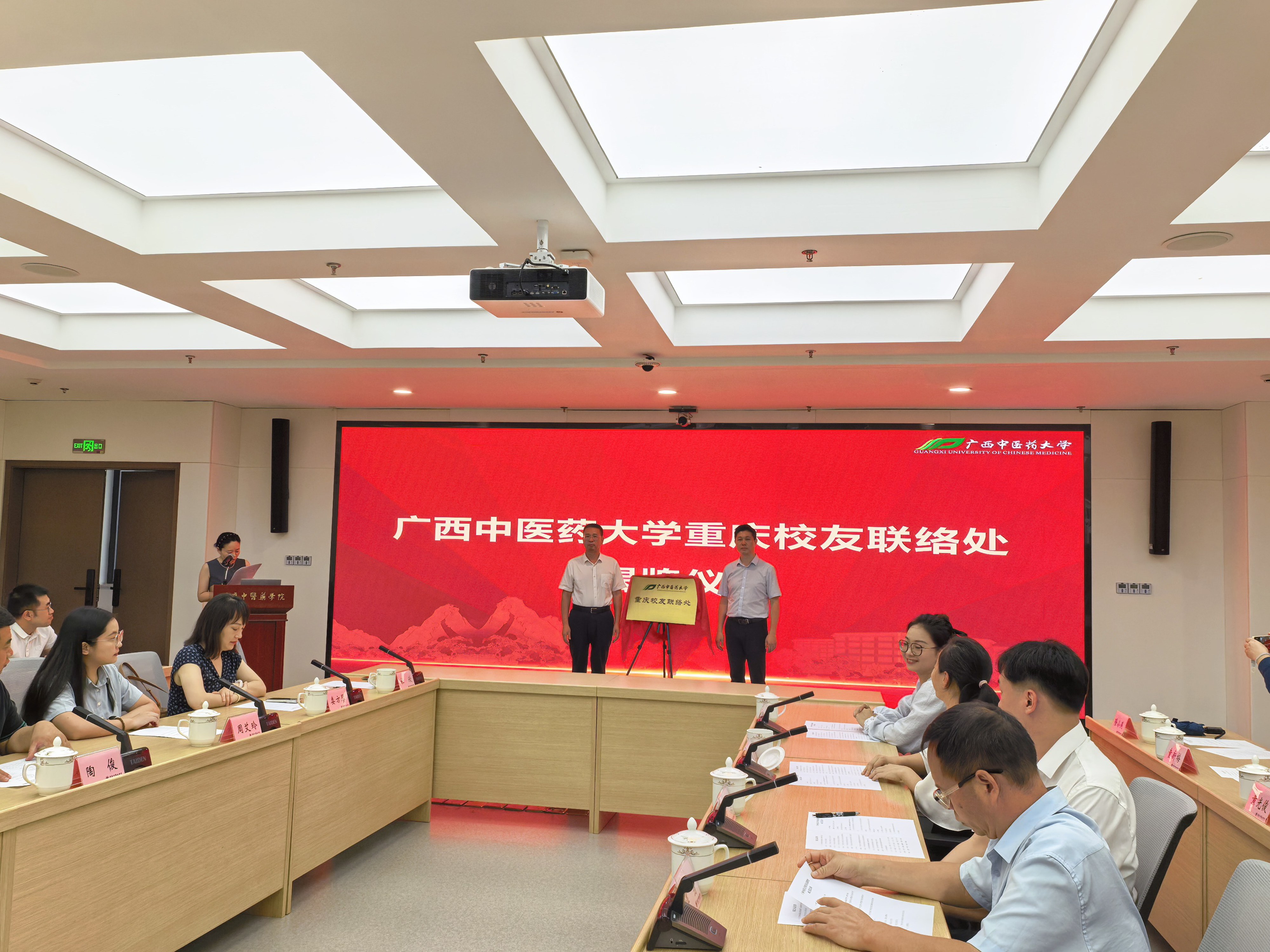 重庆校友联络处揭牌仪式