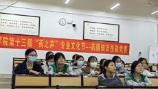 药学院第十三届“药之声”专业文化节——药膳知识技能竞赛圆满结束