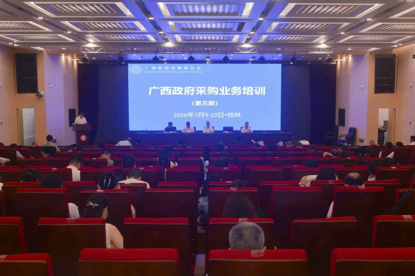 培训会现场