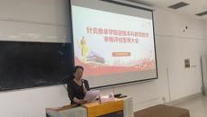 针灸推拿学院召开本科教育教学审核评估誓师大会