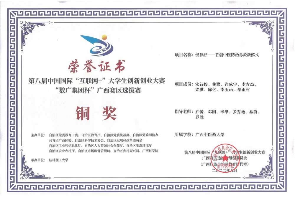 省级铜奖
