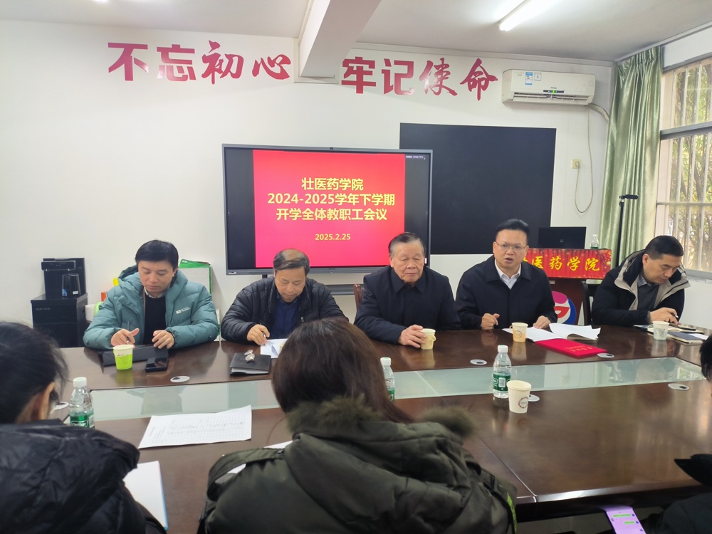 会议现场