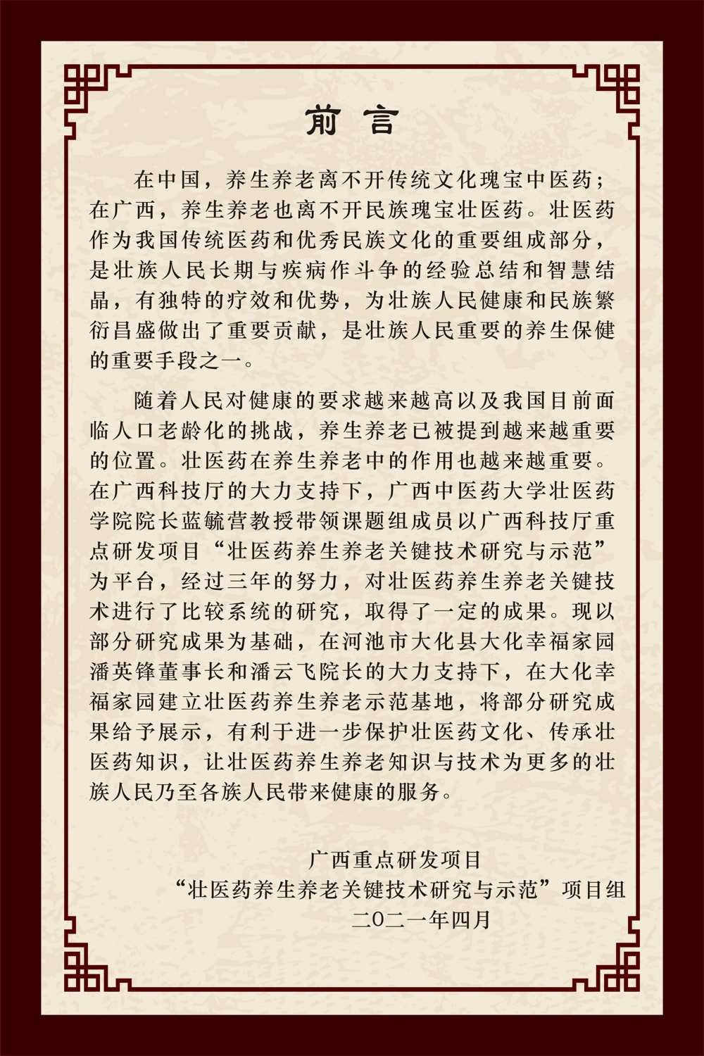 前言